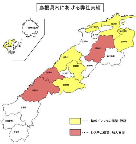 アイ・ねっと島根県内実績