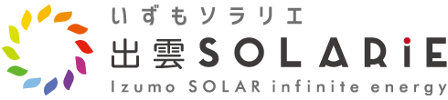 出雲SOLARiE大社太陽光発電所